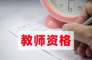 教师资格证小学语文面试技巧（教师资格证面试小学语文准备心得）