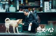 忠犬八公日本版电影好看吗（忠犬八公的电影完全版日版）