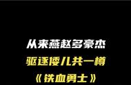 敢死队抗日战争电视连续剧（抗日敢死队第一集）