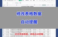 excel表格显示已经更改或移动（excel表格不能上下移动怎么回事）