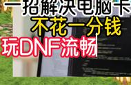 win10玩dnf 卡顿解决办法（win10自带播放器卡顿解决办法）