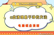 win7系统下c盘哪些文件可以删（windows7中c盘什么文件不能删除）