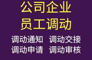 调动工作理由简短（个人工作调动的理由怎么说最好）