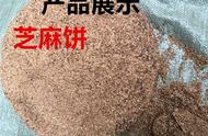 芝麻渣肥料属于什么肥（芝麻渣肥料磨的好还是压的好）