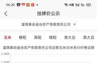 辽宁省今年玉米多少钱一斤（辽宁省玉米今日价格多少钱一斤）