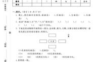 三年级下册数学题50道带答案（三年级下册数学300题带答案）