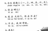 越南语汉字发音查询（越南语汉语发音对照表）