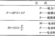 电磁铁吸力计算公式推导（电磁铁拉力和功率计算）