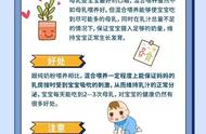 怎么过渡到混合喂养（混合喂养具体步骤）