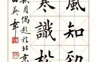 米字格古诗硬笔书法字帖楷书（米字格钢笔楷书字帖古诗）