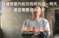 抹灰后要多浇水吗（抹灰浇水的正确方法）