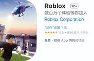 roblox中文版苹果怎么下（roblox中文版用手机怎么下）