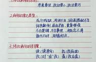 小学生通用的八种修改符号图片（语文常用修改符号图片）