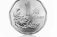 1998年1角硬币收藏价格表（98年一角硬币最新价格表）