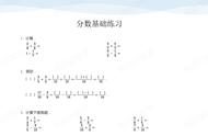 小学数学分数（一年级数学思维训练100题）