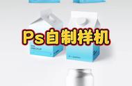 ps怎么做成可替换样机（ps可替换样机是怎么制作的）