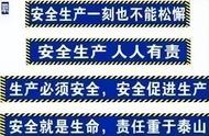 建筑工地安全幽默标语（建筑工地安全标语大全100条）