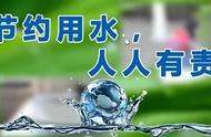 保护水资源的知识十五个字（保护水资源的措施图片和文字）