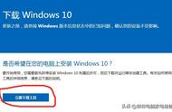 升级win10运行此工具时出现问题（升级win10出现运行此工具出现问题）