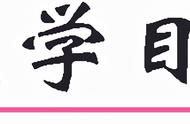 读美丽的颜色后感400字（七色花的读后感四年级400字）