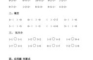 10以内数学（一年级10以内口算100题）