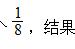 三十五公分等于多少厘米（三十五公分等于多少寸）