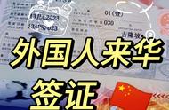 旅游签证办理流程大揭秘（旅游签证办理流程最新消息）