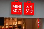 miniso加盟店真实情况（miniso加盟多少钱）