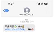 怎么屏蔽00开头短信（收到00开头的短信屏蔽）