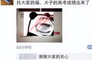 高考成绩出来家长高兴（高考成绩出来考得很好父母激动）