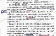 六年级语文书综合单元学习收获（六年级下册语文每单元课堂笔记）