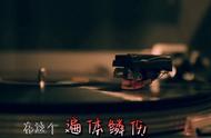 这世界我来啦歌曲名（这世界我来啦歌词）