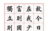 奋斗楷书（努力奋斗毛笔字楷书图片）