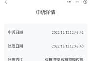 微信申诉失败怎么知道（微信申诉怎么知道成不成功）