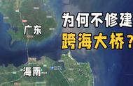 海南岛为什么不建跨海大桥（琼州隧道最新规划）