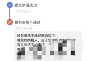 为什么无法退个人所得税（什么情况下才能退个人所得税）