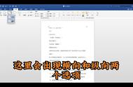 windows设置纵向布局（windows缩放与布局如何调整）