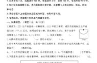 2021-2022六年级数学期末真题答案（六年级数学2022期末试卷完整答案）