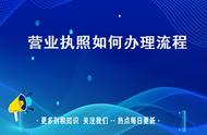 海鲜水产营业执照需要多少钱（海鲜批发营业执照怎么办理）