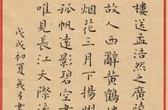 毛笔书法作品楷书古诗 字帖（书法楷书毛笔集字古诗）