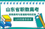 职高毕业学历和普通高中是一样吗（职高毕业的和普通高中毕业一样吗）