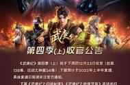 武庚纪为什么没有第二季（武庚纪哪时候继续更新第六季）