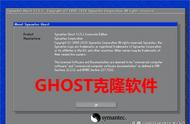 ghost分区对拷图解教程（ghost硬盘对拷图解教程）