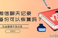 安卓微信没有备份被卸载如何恢复（安卓手机卸载了微信文件怎么恢复）