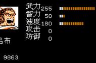 fc吞食天地2完美通关详细攻略