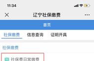 帮朋友代缴社保需要什么条件（个人社保代缴是什么流程）