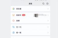 微信发现页管理里面没有小程序（微信发现页管理中没有小程序选项）