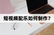 抖音背景音乐怎么自创（抖音背景音乐怎么生成自己的）