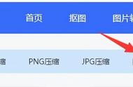 怎么把图片缩小到10k（怎么把照片压缩成10kb）