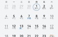 手机日历恢复方法（手机日历怎么恢复成整月的）